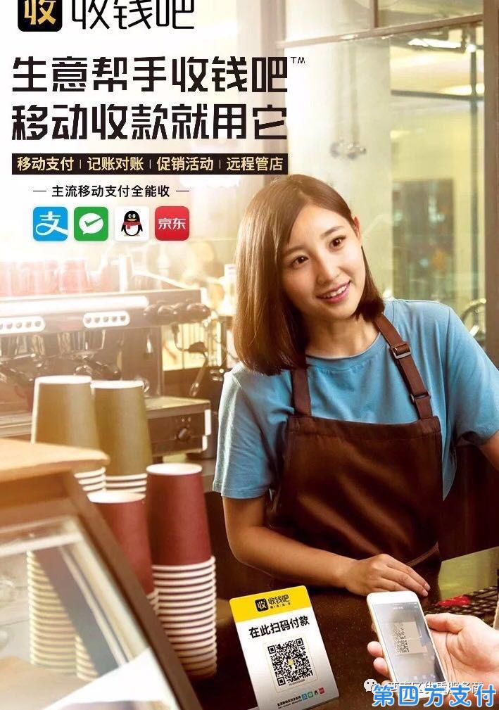 02、商家主扫客户的付款码