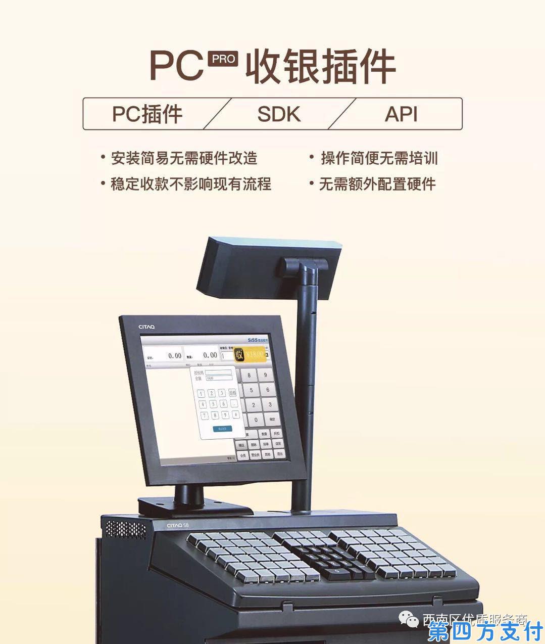03、收钱吧收款码座牌
