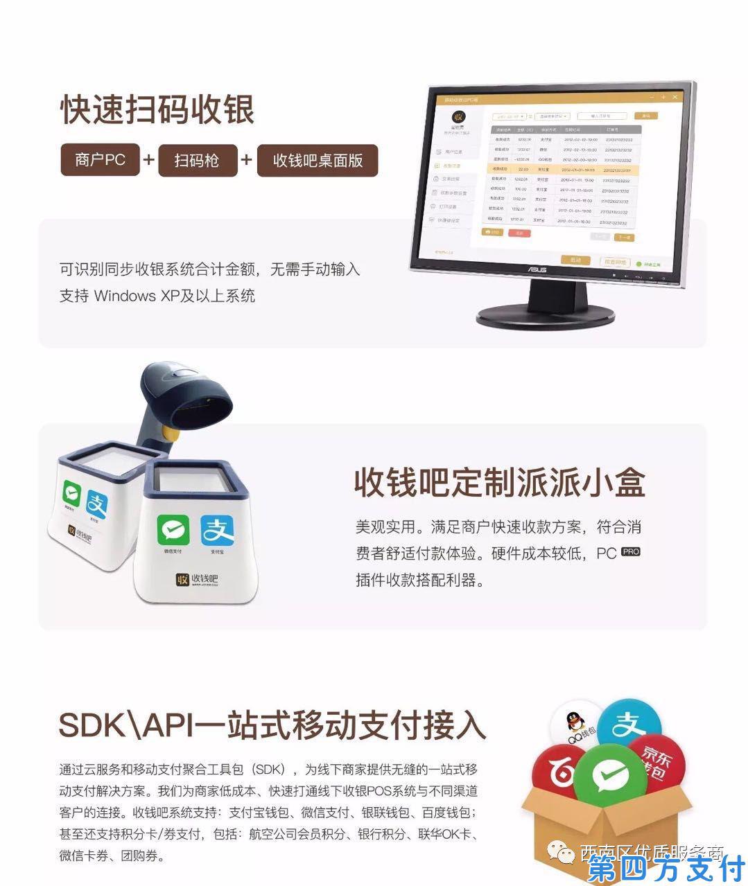 03、收钱吧收款码座牌