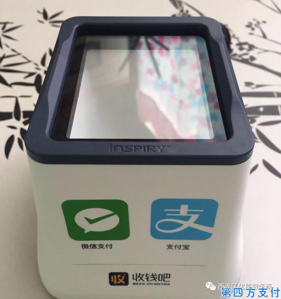 05、收钱吧全家福